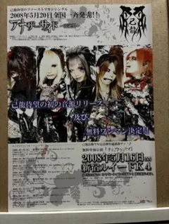 己龍 ミュージシャン