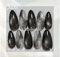 【サイズオーダー】ネイルチップ ブラック マグネット ニュアンス ミラーネイルのサムネイル