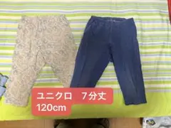 大人気UNIQLO レキンズ　7分丈　2本セット 120cm（稀有なサイズ）