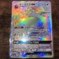2026年最新】カード名：ドンカラスGX ポケモンカードゲームの人気