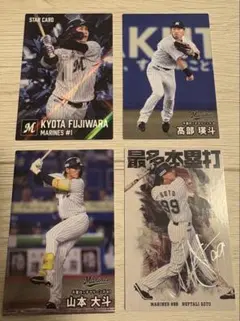 プロ野球チップス 2026第1弾 ロッテ 藤原恭大 ソト 他
