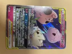 トゲピー&ピィ&ププリンGX RR SM12a TAG TEAM GXタッグオ…