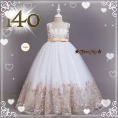 新品♥️140 ホワイト＆シャンパン ピアノ発表会子供ドレス キッズロングドレス