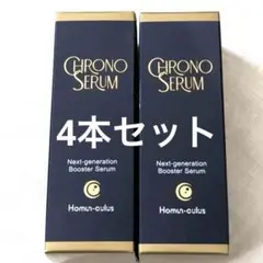 【新品4本】ELIXIR クロノセラム 30ml 高保湿 美容液 エイジングケア