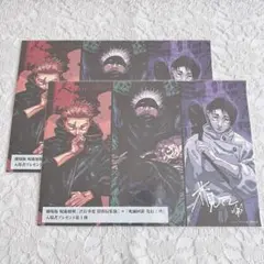 呪術廻戦 映画 渋谷事変 死滅回游 特典 ビジュアルボード