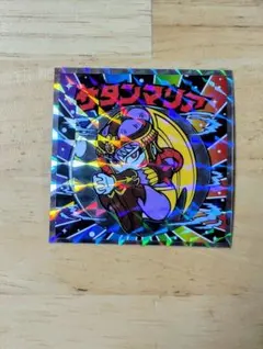 ビックリマン伝説 40th スペシャルエディション サタンマリア No.1