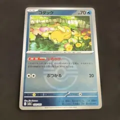2026年最新】コダック 032 / 193 ラブラブボール ミラーの人気アイテム