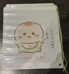 ちいかわベビー ちいかわbaby くりまんじゅう ショッパー ノベルティ