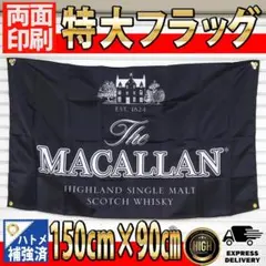 マッカラン フラッグ P403　アメリカン雑貨　ウイスキー　BIGバナー