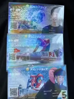 競艇 スポーツ選手