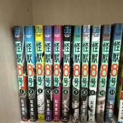 怪獣8号 全巻セット