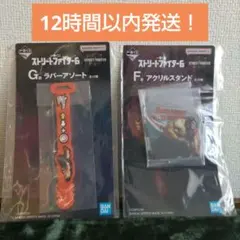 一番くじ　ストリートファイター6　エドモンド本田　F賞&G賞セット