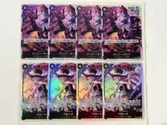 ワンピースカードゲーム　SR:ペローナ、モリア　8枚　まとめ売り