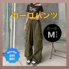 カーゴパンツ カーキ M ワークパンツ ワイド レディース 韓国