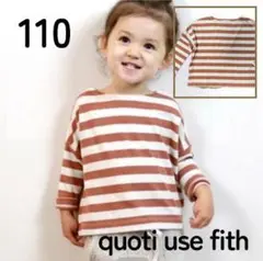 ①quoti use fith 凸凹ボーダーオフショルダーTシャツ　ベージュ