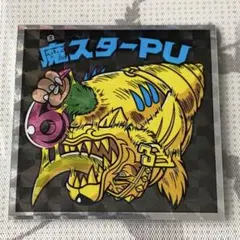 新品 ヘッドだらけのビックリマン No.54 魔スターPU ビックリマンシール