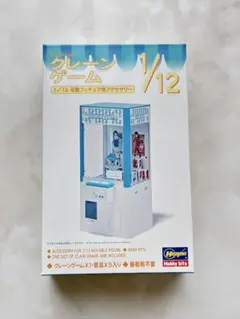 크레인 게임 1/12 플라스틱 모델