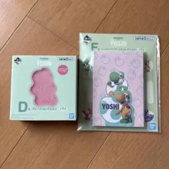一番くじ スーパーマリオ ヨッシー D賞 F賞 セット