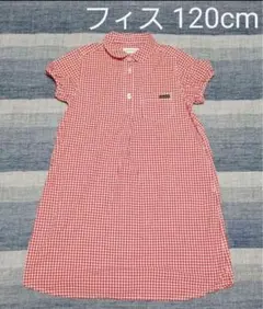 フィス シャツワンピース 120cm ギンガムチェック qumtiusefith