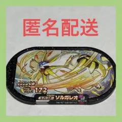 ポケモンメザスタ　スーパースター　ソルガレオ