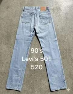 【希少】94年製 リーバイス 501 USA製 エルパソ工場 刻印520