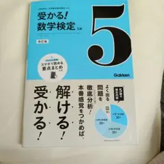 2025年最新】数学検定5級の人気アイテム - メルカリ