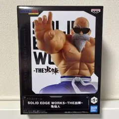 亀仙人 「ドラゴンボール」 SOLID EDGE WORKS-THE出陣-亀仙人