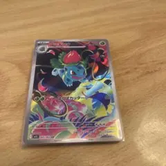 【美品】フシギソウ AR 065/063 ポケモンカード