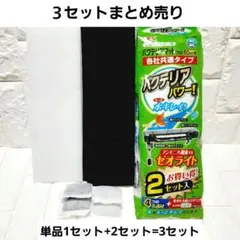 【新品】GEX バクテリアマット プラス 60cm用 各社共通タイプ 3セット