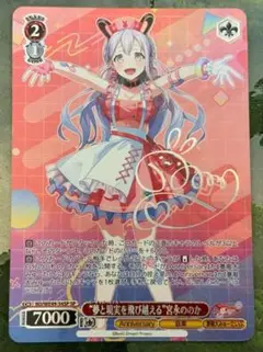 ヴァイスシュヴァルツ WS 普通科 可可 SPサイン ラブライブ！ ヴァイスシュヴァルツ WS 普通科 可可 SPサイン ラブライブ