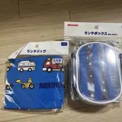【新品未開封】ミキハウス 車両デザイン ランチバッグ