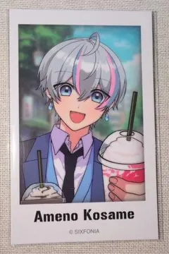 【シクフォニ】雨乃こさめ　チェキ風カード