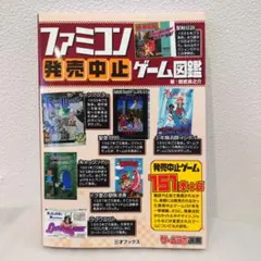 ファミコンウォーズ 攻略本 - メルカリ