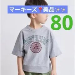 【美品✨✨】マーキーズ❣️MARKEY'S BIG FIELD Tシャツ 80cmのサムネイル