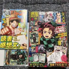 最強ジャンプ 8月号 鬼滅の刃付録付き - メルカリ