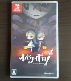 オバケイドロ!