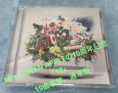 Mrs. GREEN APPLE「10」 ベスト•アルバム　通常盤