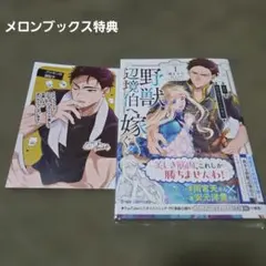 kurin様 リクエスト 2点 まとめ商品