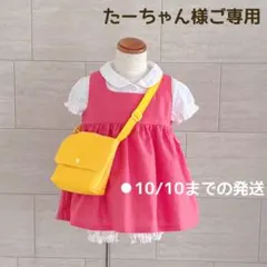 たーちゃん様ご専用【10月10日発送】メイちゃん ワンピース　めいちゃんコスプレ