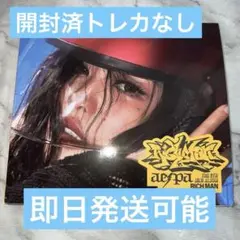 aespa RICH MAN アルバム BURST トレカなし ニンニン