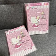 ハローキティ♡未開封　希少なダイアリー　２冊　手帳 サンリオ