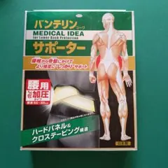 バンテリン サポーター 　ふつうサイズ: 65-85cm