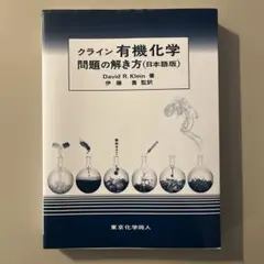 2026年最新】クライン 問題の解き方の人気アイテム - メルカリ