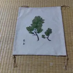 富久紗