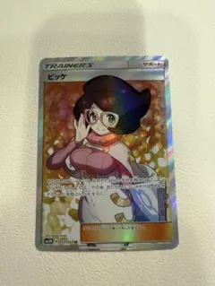 牛*ン様 ビッケ　SR ビッケ SR 057/051 SM3N ポケモンカード : B-button - 通販