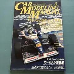 カーモデリングマニュアル　全巻1〜20 巻セット カーモデリングマニュアル 全巻1〜20 巻セット