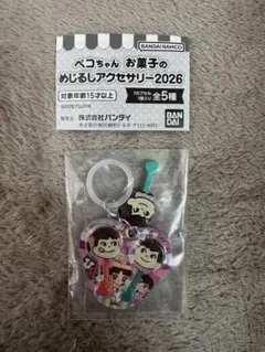 【匿名配送】ペコちゃん お菓子のめじるしアクセサリー 2026：ポコ