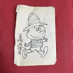 2025年最新】馬場のぼる サインの人気アイテム - メルカリ