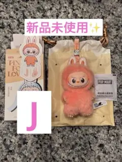 【新品未使用】POP MART PIN FOR LOVE 前半 【 J】