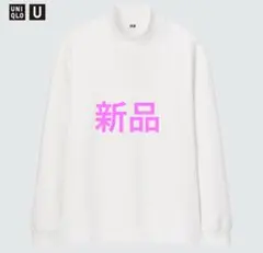UNIQLO U モックネックプルオーバー Lサイズ